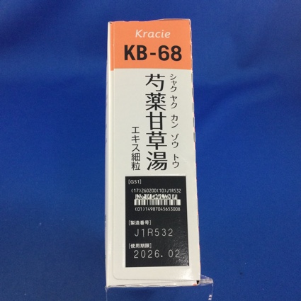 【068】クラシエ芍薬甘草湯エキス細粒