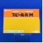 スピール膏Ｍ