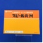 スピール膏Ｍ