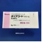 ダイアコートクリーム０．０５％
