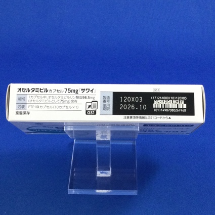 オセルタミビルカプセル７５ｍｇ「サワイ」