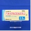 オイグルコン錠２．５ｍｇ