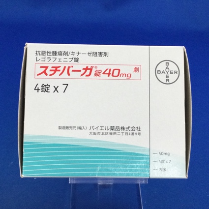 スチバーガ錠４０ｍｇ