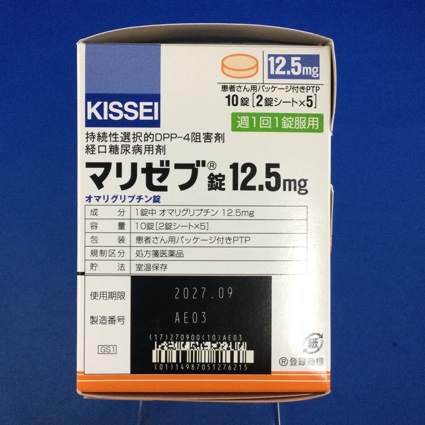 マリゼブ錠１２．５ｍｇ