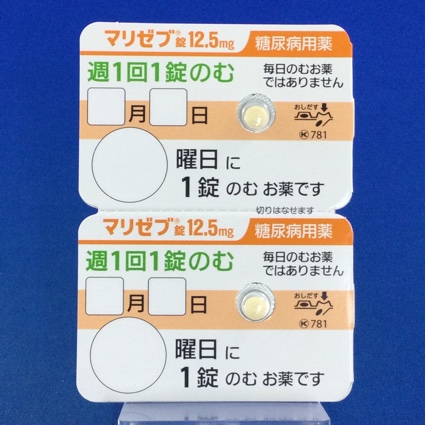 マリゼブ錠１２．５ｍｇ