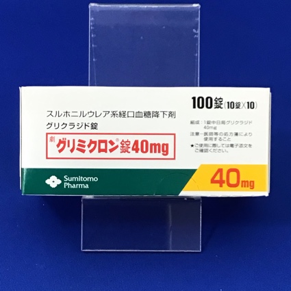 グリミクロン錠40mg