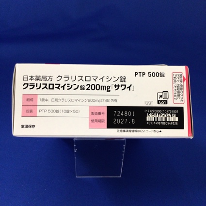 クラリスロマイシン錠２００ｍｇ「サワイ」