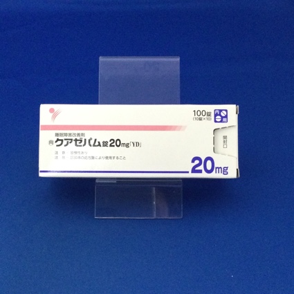 クアゼパム錠20mg「YD」【向3】
