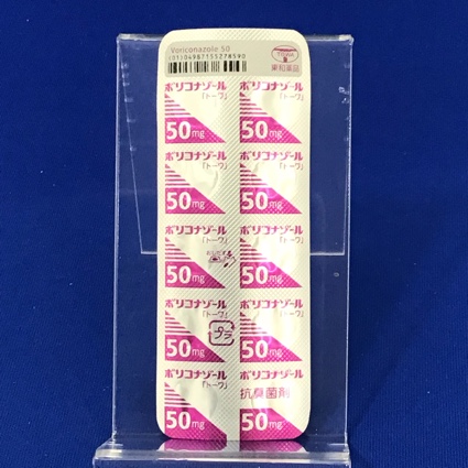 ボリコナゾール錠５０ｍｇ「トーワ」