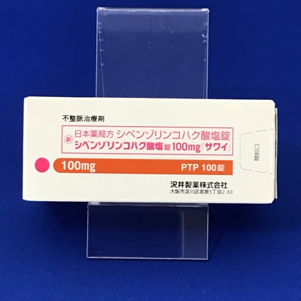 シベンゾリンコハク酸塩錠100mg「サワイ」