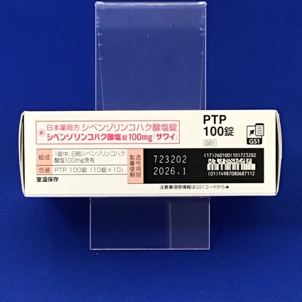 シベンゾリンコハク酸塩錠１００ｍｇ「サワイ」