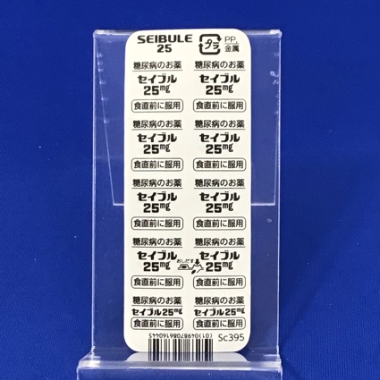 セイブル錠２５ｍｇ