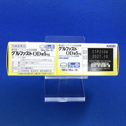 グルファストＯＤ錠５ｍｇ
