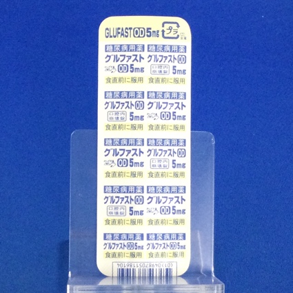 グルファストＯＤ錠５ｍｇ