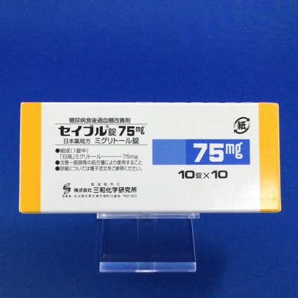 セイブル錠75mg