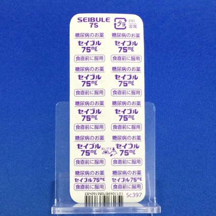 セイブル錠７５ｍｇ