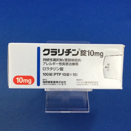 クラリチン錠10mg