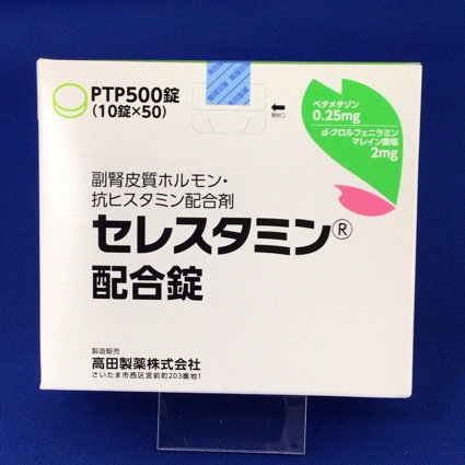セレスタミン配合錠