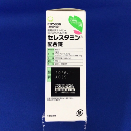 セレスタミン配合錠