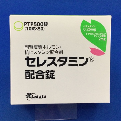 セレスタミン配合錠