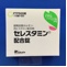 セレスタミン配合錠