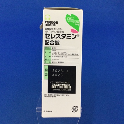 セレスタミン配合錠