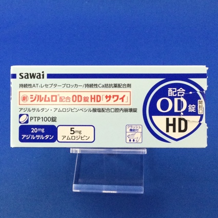 ジルムロ配合OD錠HD「サワイ」