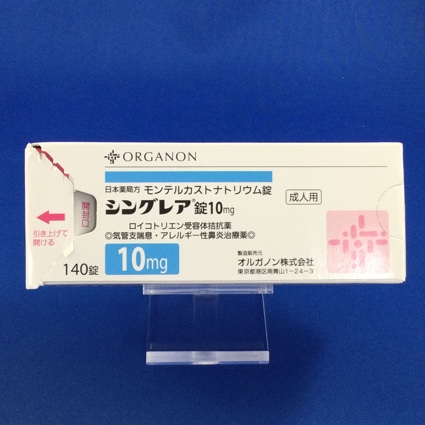 シングレア錠10mg