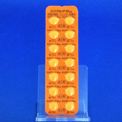 シングレア錠１０ｍｇ