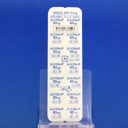 シングレア錠１０ｍｇ