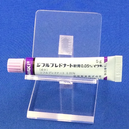 ジフルプレドナート軟膏０．０５％「イワキ」