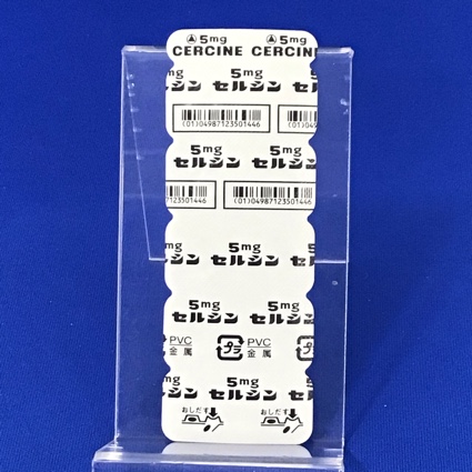 ５ｍｇセルシン錠【向3】