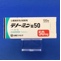 テノーミン錠５０