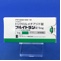 フルイトラン錠１ｍｇ