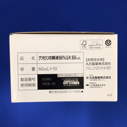 グリセリン浣腸液５０％「ムネ」６０ｍＬ