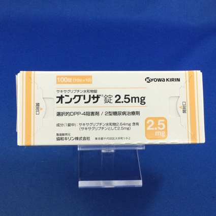 オングリザ錠２．５ｍｇ