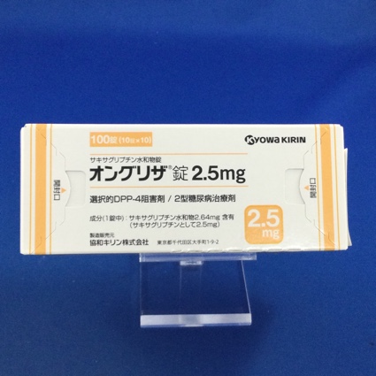 オングリザ錠２．５ｍｇ