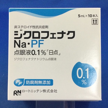 ジクロフェナクNa・PF点眼液0.1%「日点」