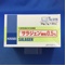 サラジェン顆粒０．５％