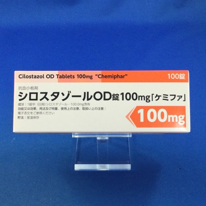シロスタゾールOD錠100mg「ケミファ」