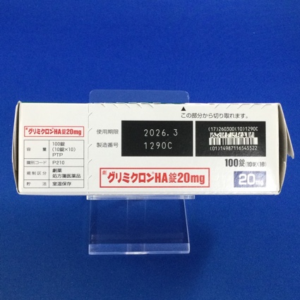 グリミクロンＨＡ錠２０ｍｇ