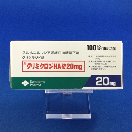 グリミクロンHA錠20mg