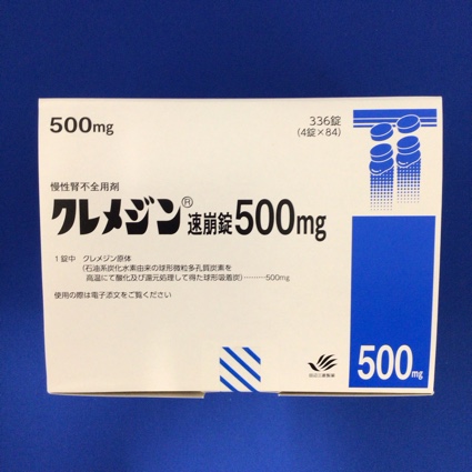 クレメジン速崩錠500mg