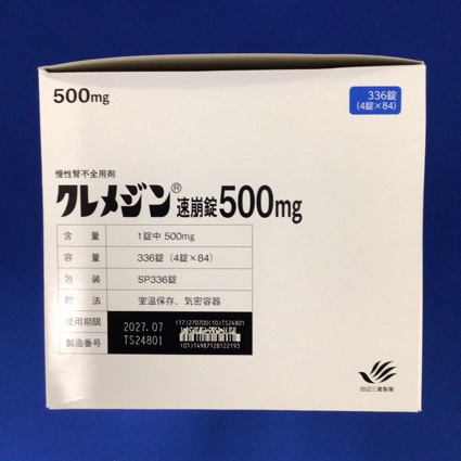 クレメジン速崩錠５００ｍｇ