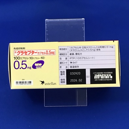 グラセプターカプセル０．５ｍｇ