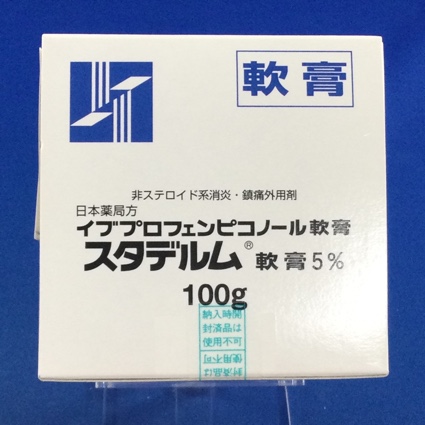 スタデルム軟膏5%