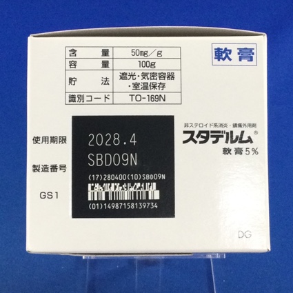 スタデルム軟膏５％