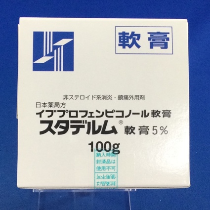 スタデルム軟膏5%