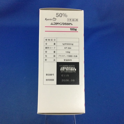 ムコダインＤＳ５０％