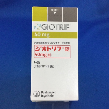 ジオトリフ錠40mg